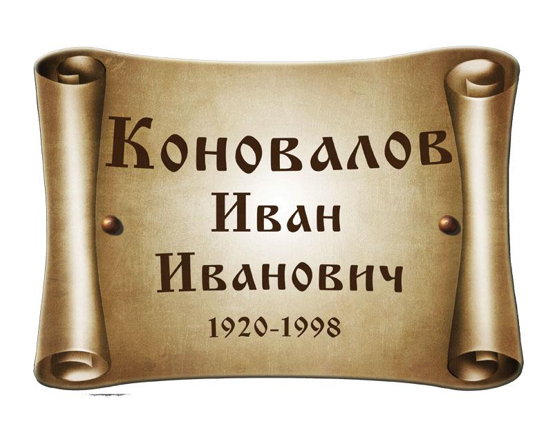 Композиция сложной формы, табличка 107 Композиция сложной формы, табличка 107