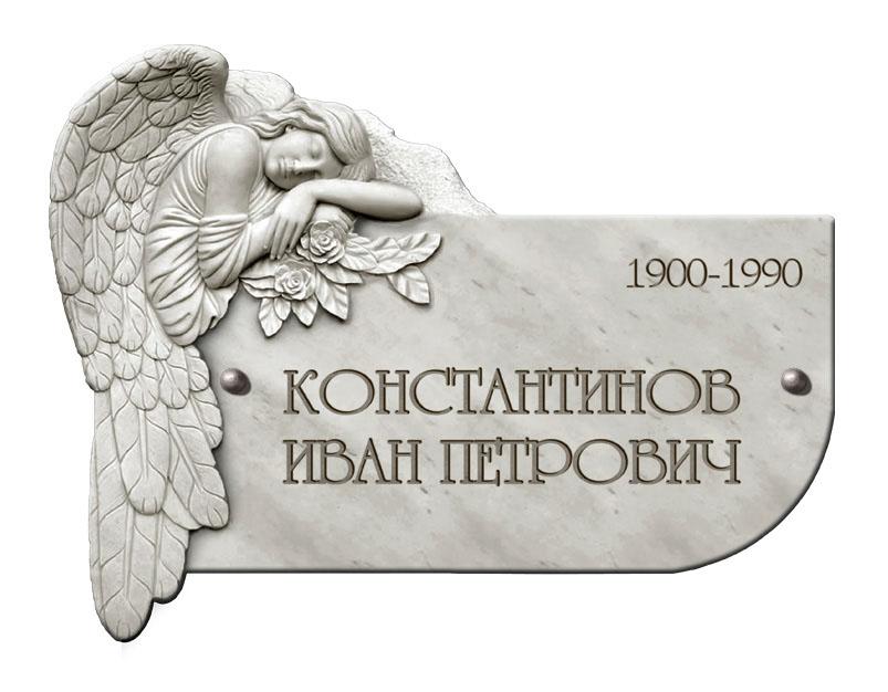 Композиция сложной формы, табличка 109 Композиция сложной формы, табличка 109