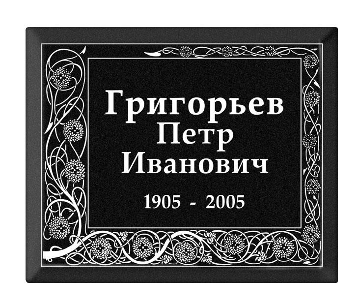 Графическая композиция, табличка 101