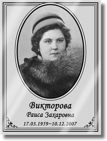 Металлофото А2