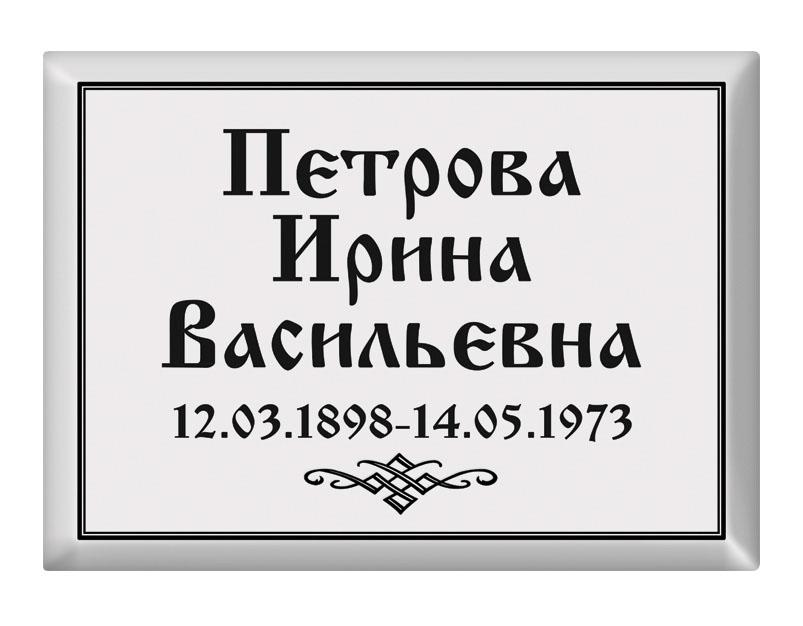 Ритуальная табличка T16