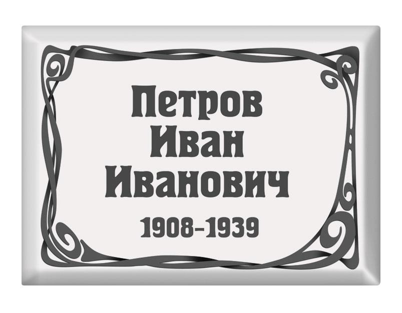 Ритуальная табличка T18