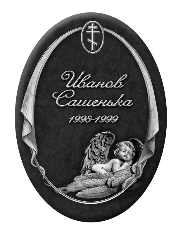 Ритуальная табличка T12