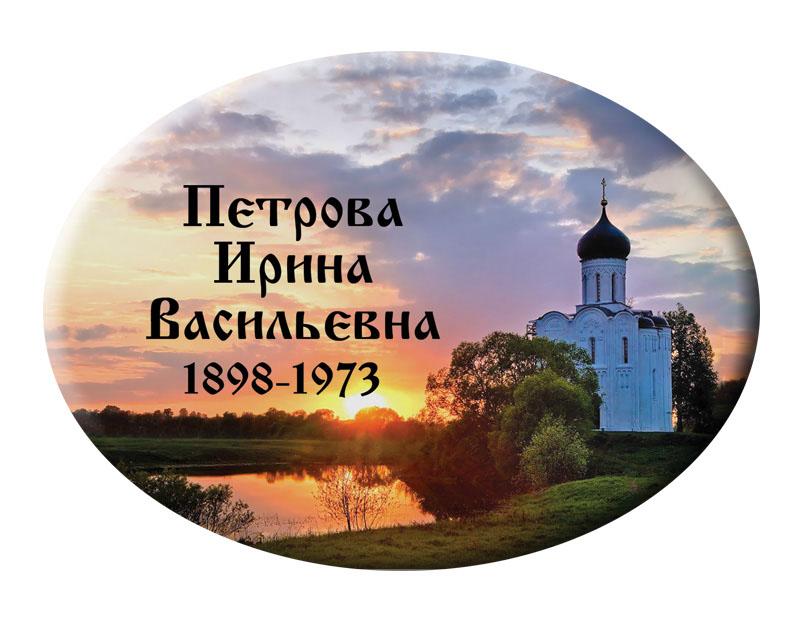 Ритуальная табличка T9