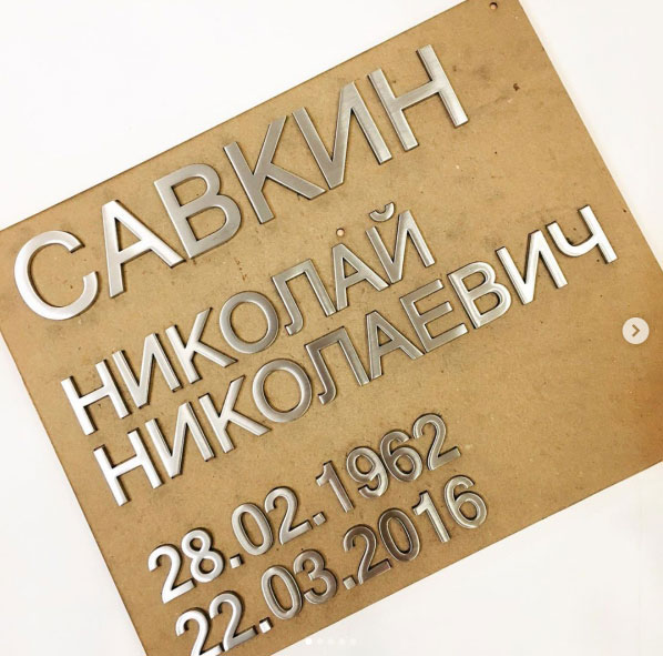 Бронзовые знаки Брусок